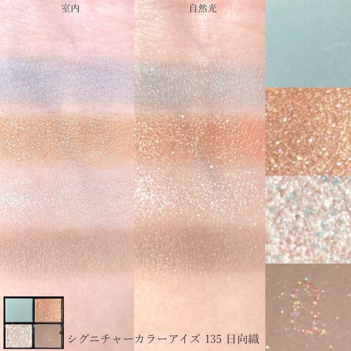 シグニチャー カラー アイズ/SUQQU/アイシャドウパレットを使ったクチコミ(3枚目)