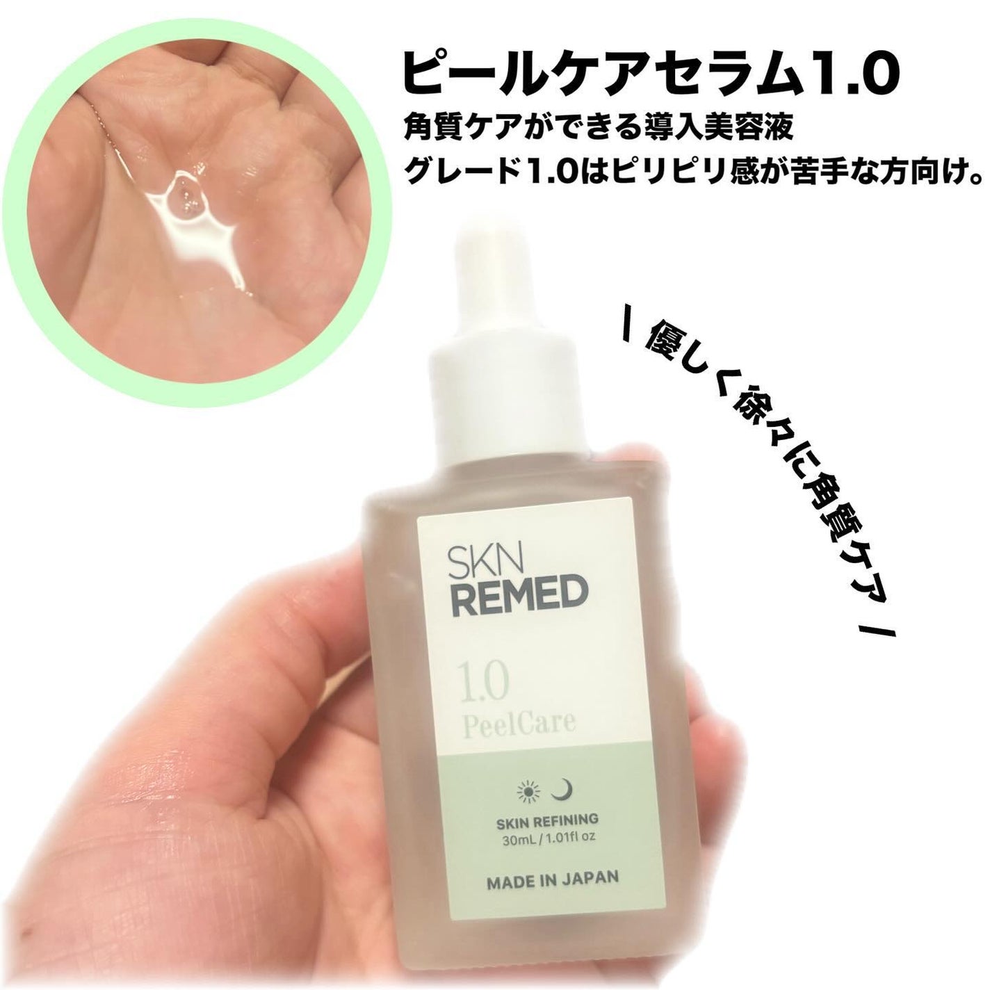 レチノダーマクリーム0.1/SKN REMED/フェイスクリームを使ったクチコミ(2枚目)