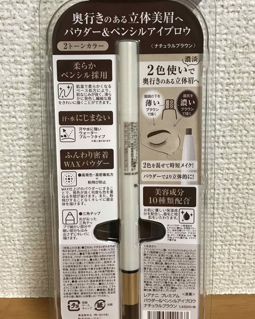 プレミアムパウダー&ペンシルアイブロウ/Leanani/アイブロウペンシルを使ったクチコミ(2枚目)