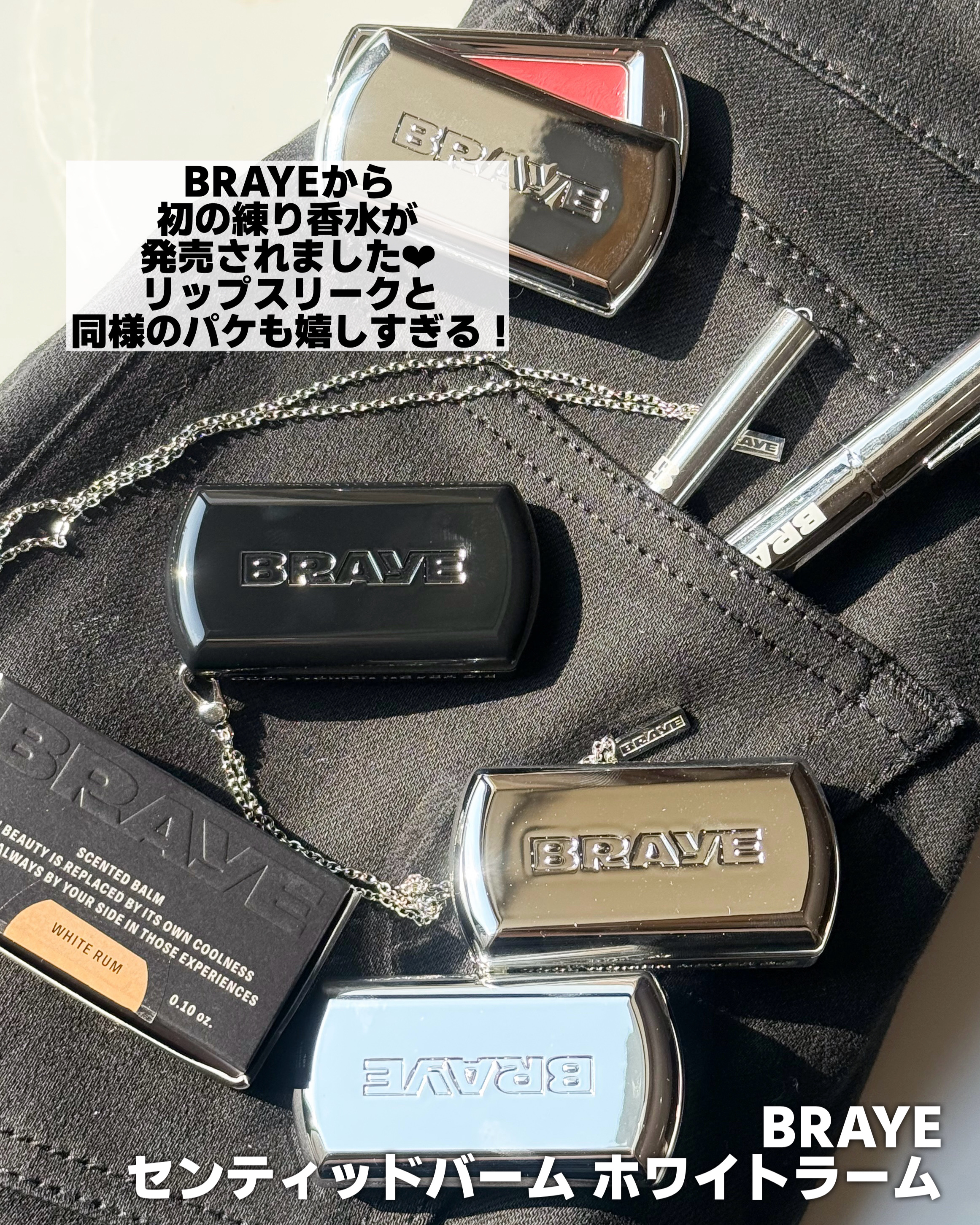 SCENTED BALM/BRAYE/練り香水を使ったクチコミ（2枚目）