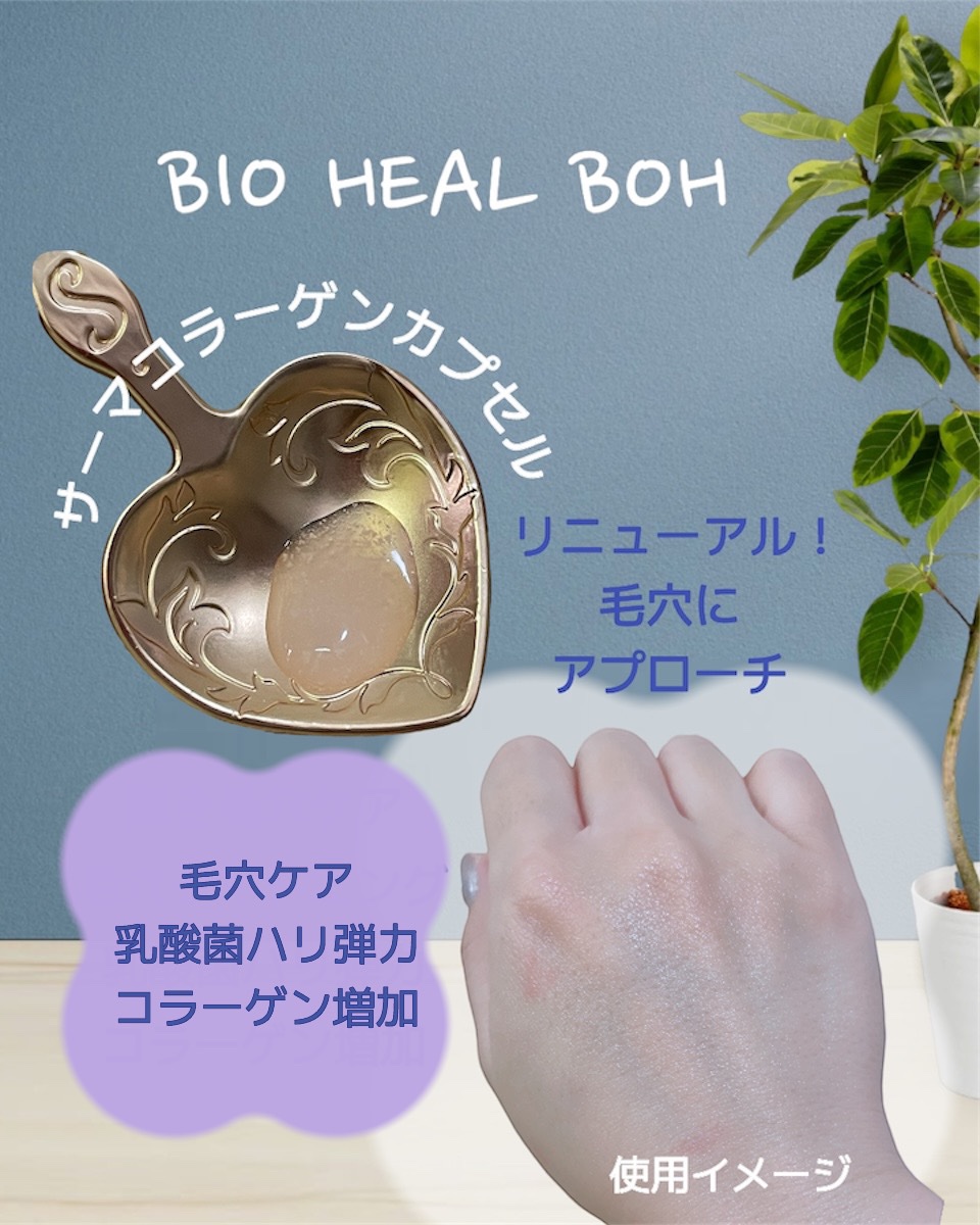 バイオヒールボ プロバイオダーム 3Dリフティングクリーム/BIOHEAL BOH/フェイスクリームを使ったクチコミ（3枚目）