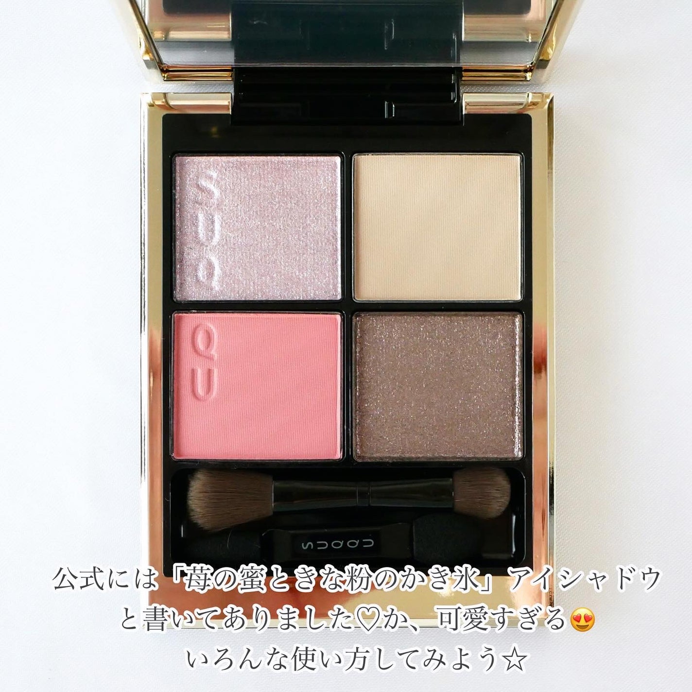 シグニチャー カラー アイズ/SUQQU/アイシャドウパレットを使ったクチコミ(5枚目)