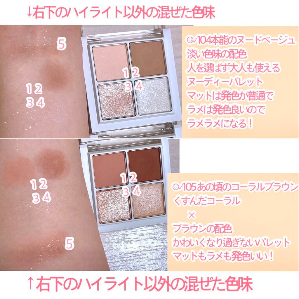 THE アイパレR/b idol/アイシャドウパレットを使ったクチコミ(4枚目)