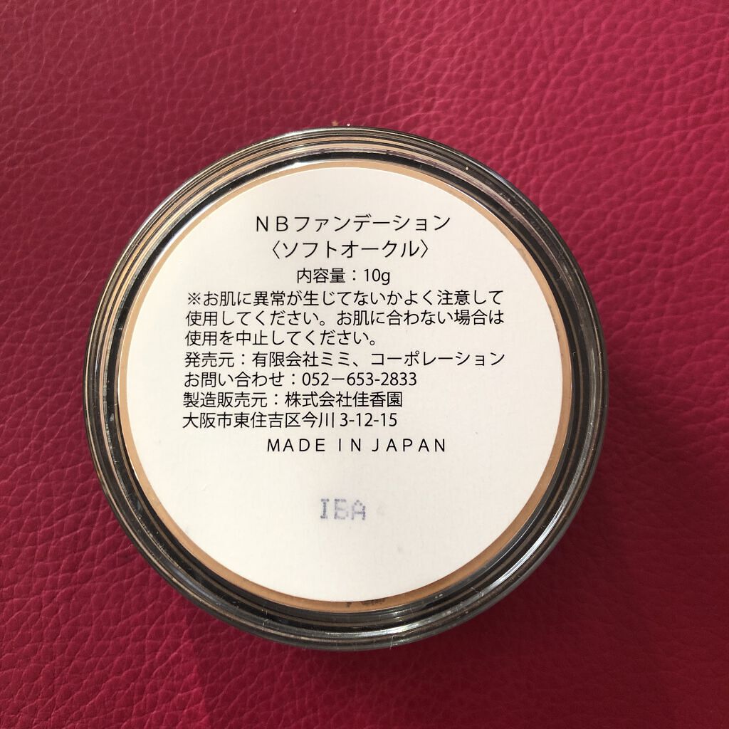 N-Beaute エヌボーテ ファンデーション/N-Beaute/パウダーファンデーションを使ったクチコミ（2枚目）