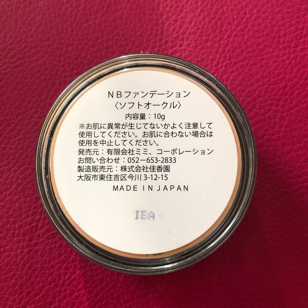 N-Beaute エヌボーテ ファンデーション/N-Beaute/パウダーファンデーションを使ったクチコミ(2枚目)