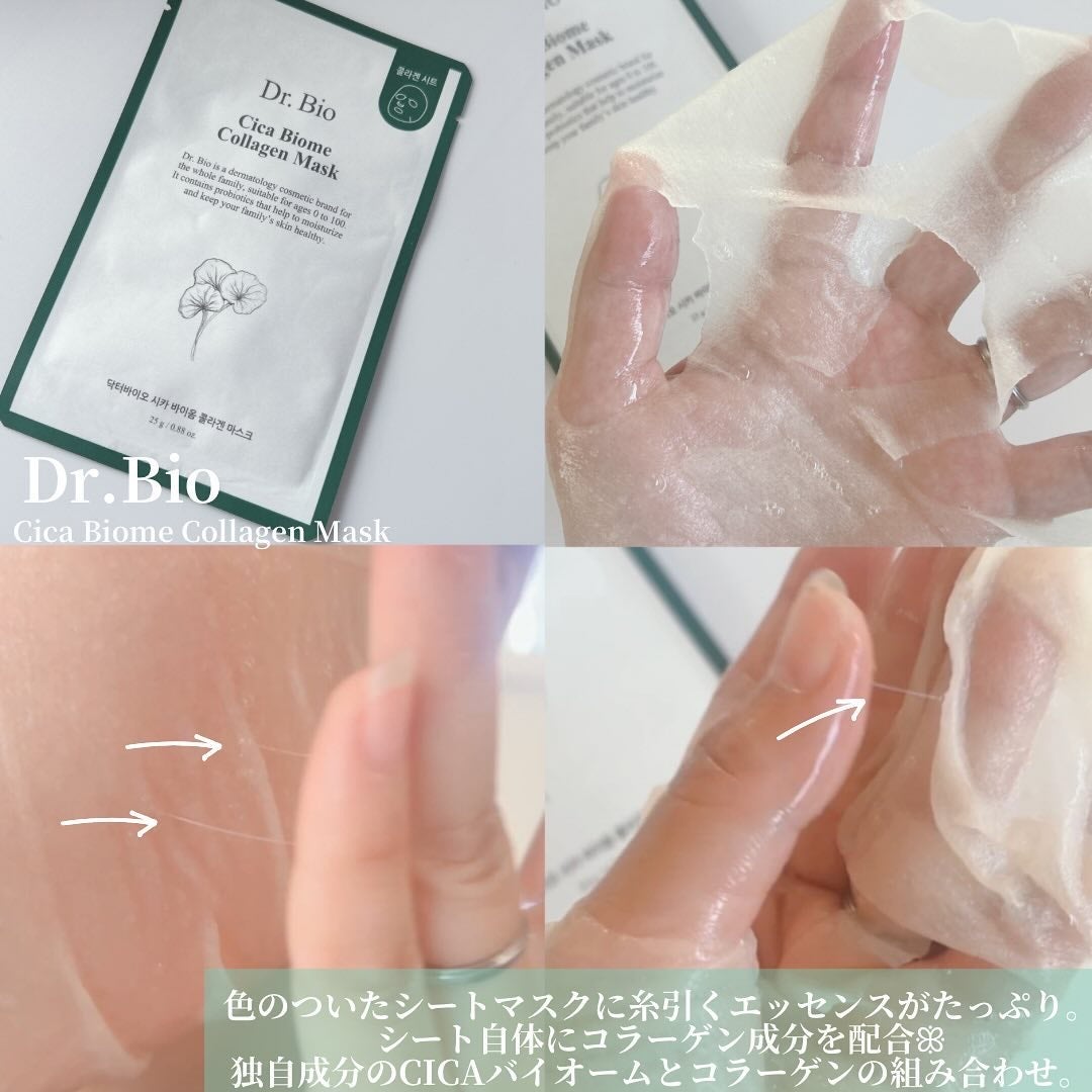シカ バイオム コラーゲン マスク/Dr.Bio/シートマスク・パックを使ったクチコミ(7枚目)