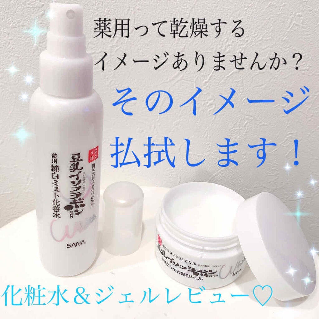 薬用美白ミスト化粧水/なめらか本舗/ミスト状化粧水を使ったクチコミ(1枚目)