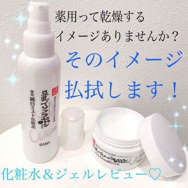 とろんと濃ジェル 薬用美白 N/なめらか本舗/オールインワン化粧品を使ったクチコミ（1枚目）