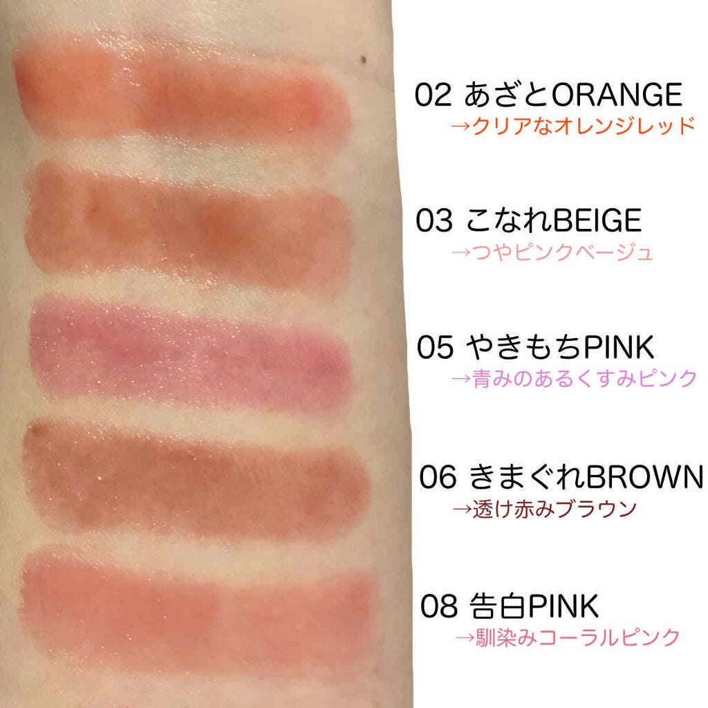 つやぷるリップR/b idol/口紅を使ったクチコミ(2枚目)