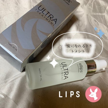 ウルトラトリートメント/ellips/ヘアオイルを使ったクチコミ(1枚目)