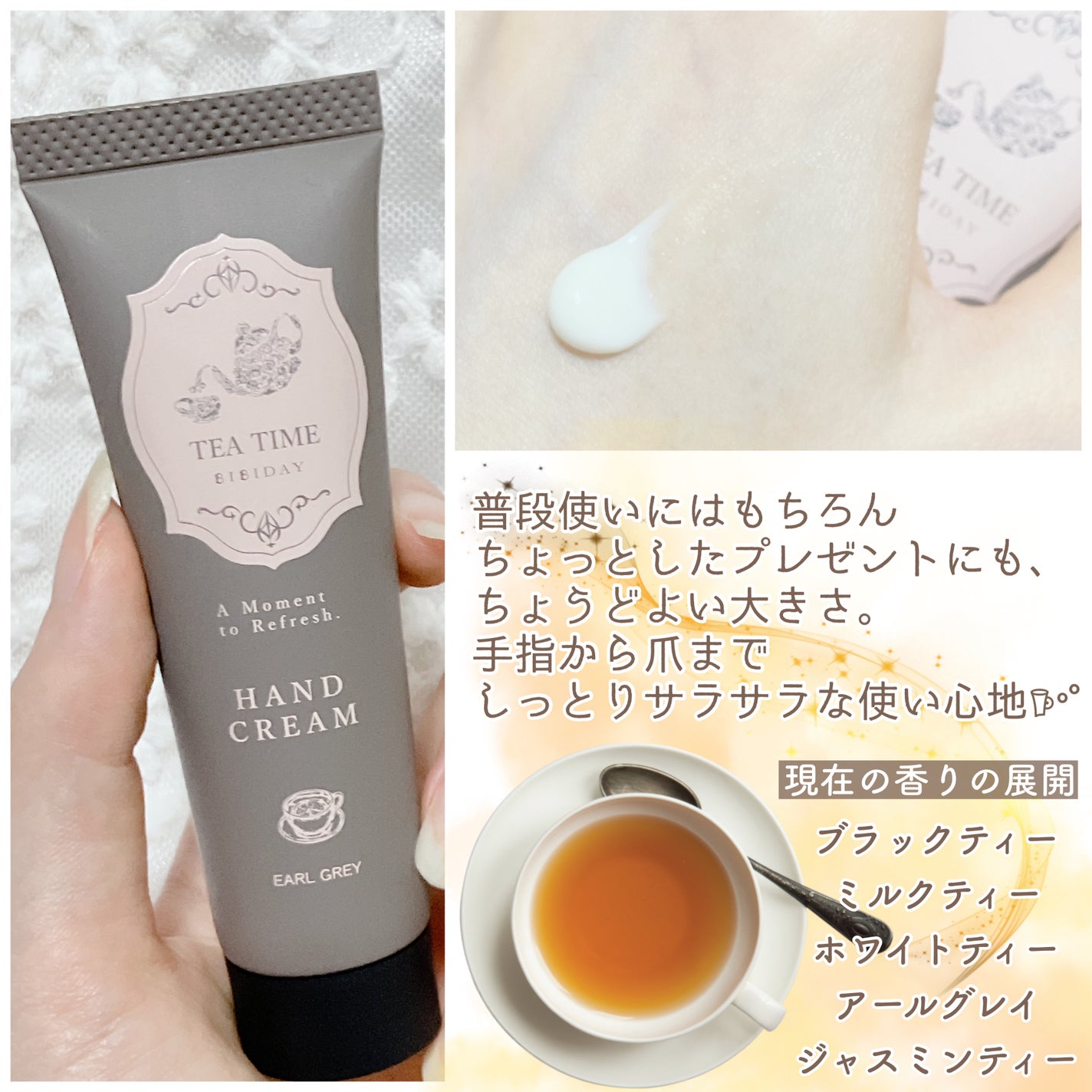 TEA TIME ハンドクリーム アールグレイの香り/BIBIDAY/ハンドクリームを使ったクチコミ(3枚目)