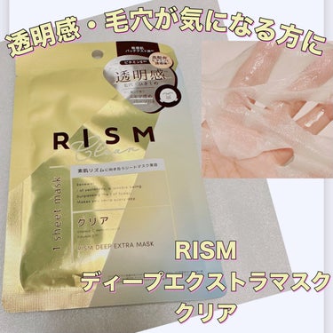 デイリーケアマスク クリア/RISM/シートマスク・パックを使ったクチコミ（1枚目）