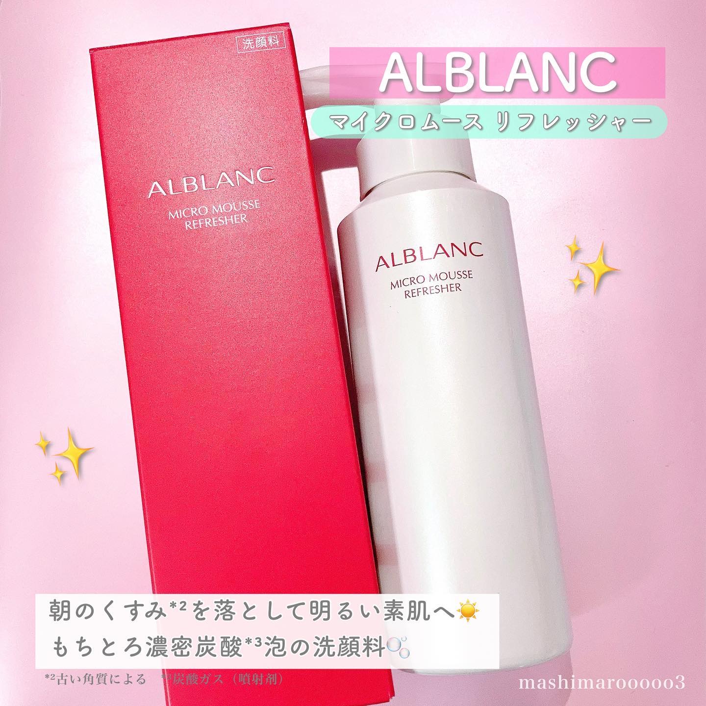 マイクロムース リフレッシャー/ALBLANC/泡洗顔を使ったクチコミ（2枚目）