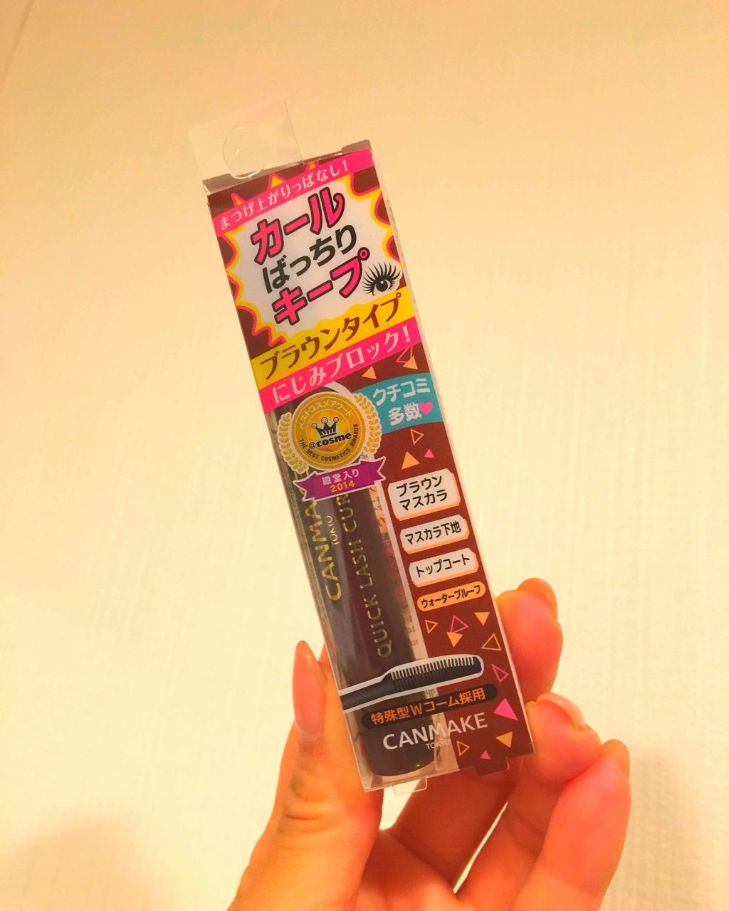 クイックラッシュカーラー/キャンメイク/マスカラ下地を使ったクチコミ（1枚目）