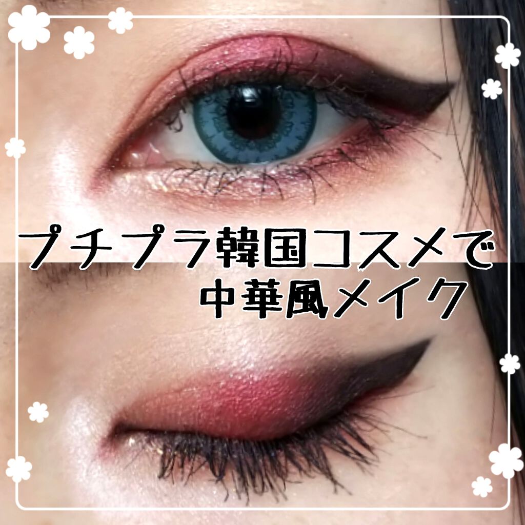 プレイカラー アイシャドウ/ETUDE/アイシャドウパレットを使ったクチコミ（1枚目）