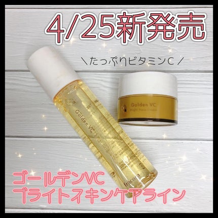 ゴールデンVC ブライト カプセルドリップ/fracora/化粧水を使ったクチコミ(1枚目)