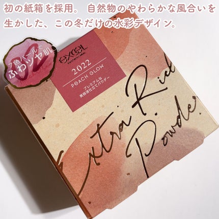 エクストラリッチパウダー ’22/excel/ルースパウダーを使ったクチコミ(6枚目)