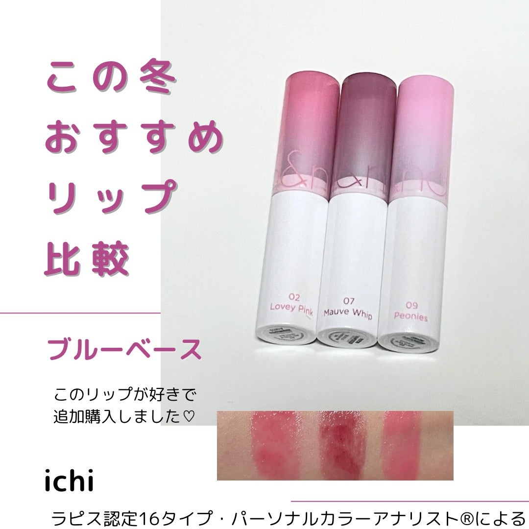 グラスティングメルティングバーム/rom&nd/リップバームを使ったクチコミ(1枚目)