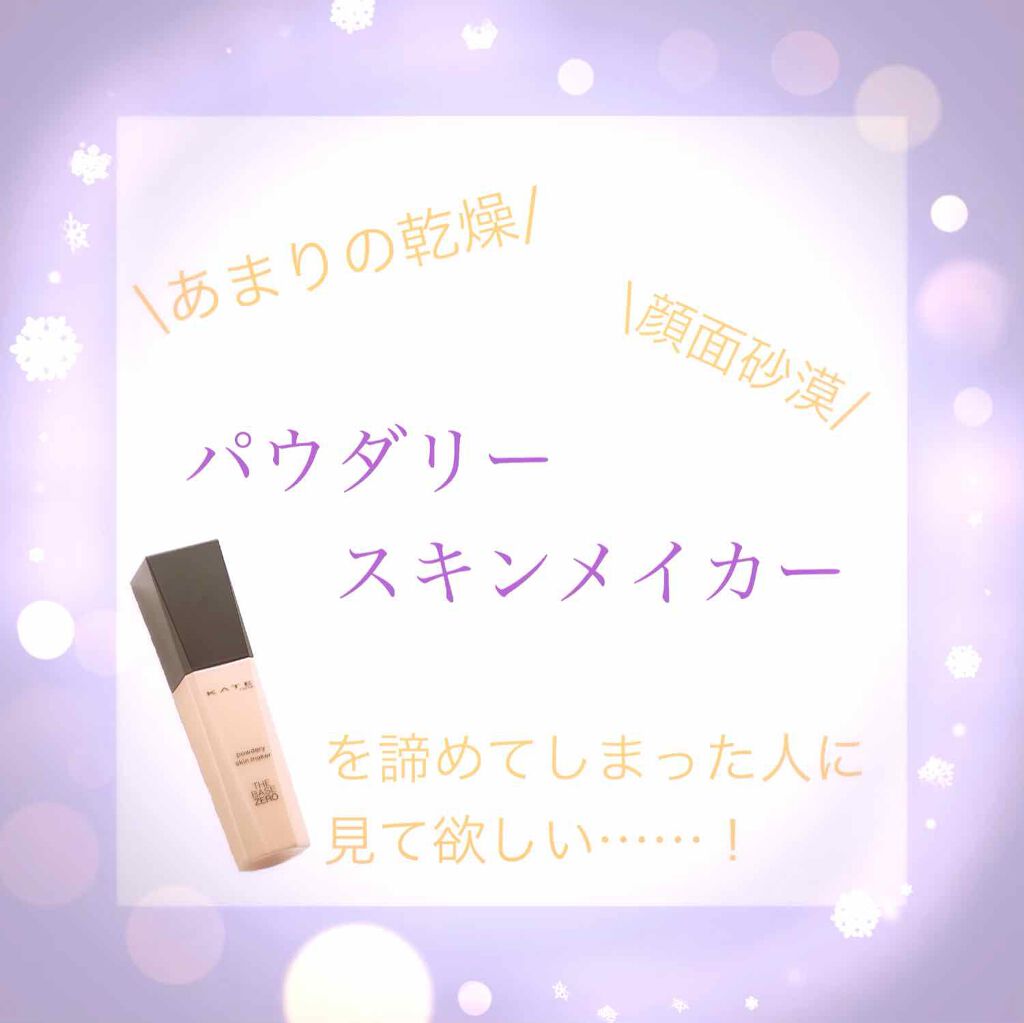 敏感肌用オールインワン美容液ジェル/無印良品/オールインワン化粧品を使ったクチコミ（1枚目）