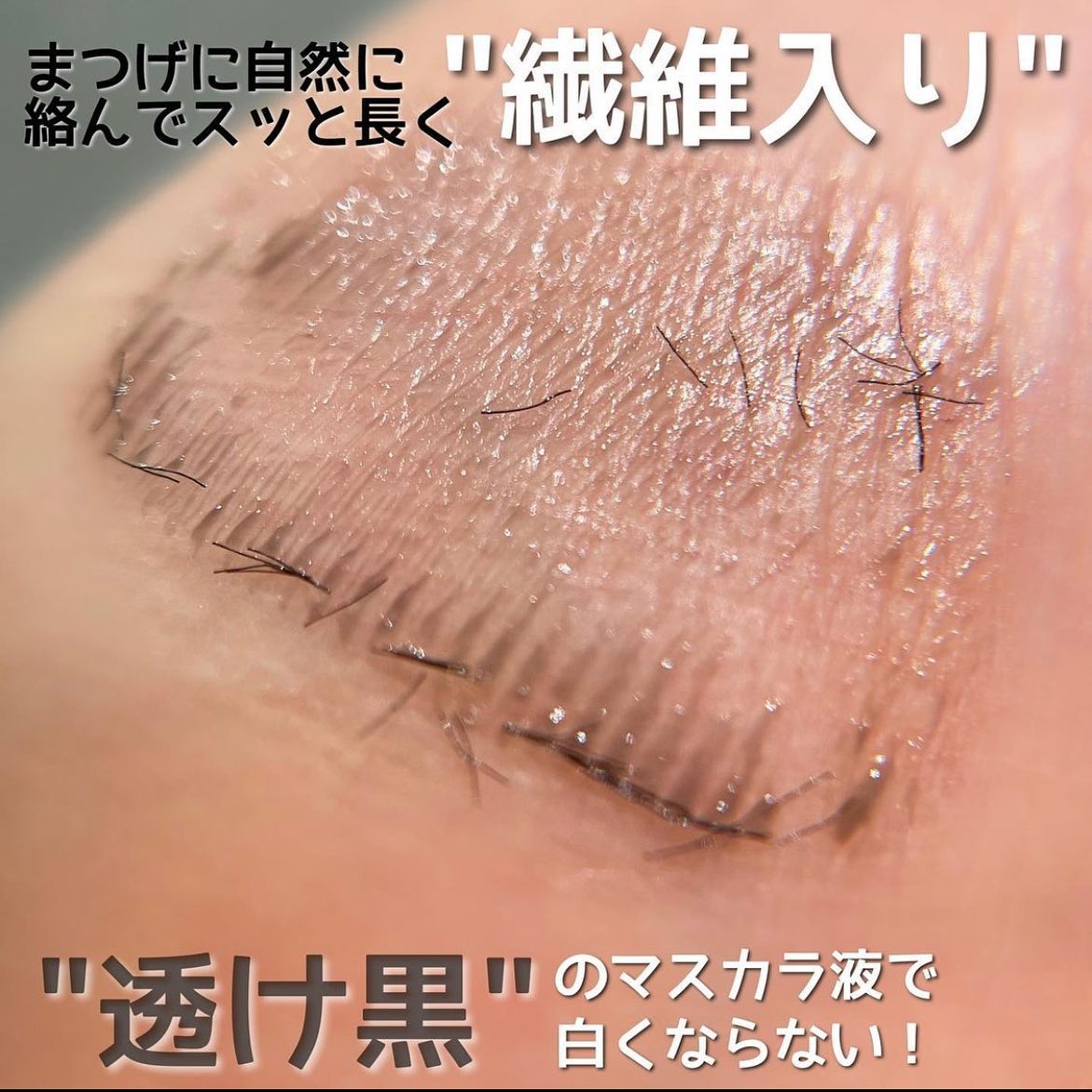 エテュセ アイエディション (マスカラベース)/ettusais/マスカラ下地を使ったクチコミ（3枚目）