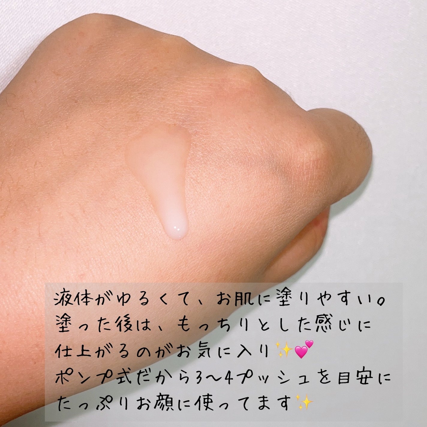 サミュ ガラクトポア セラム/SAM'U/美容液を使ったクチコミ(2枚目)