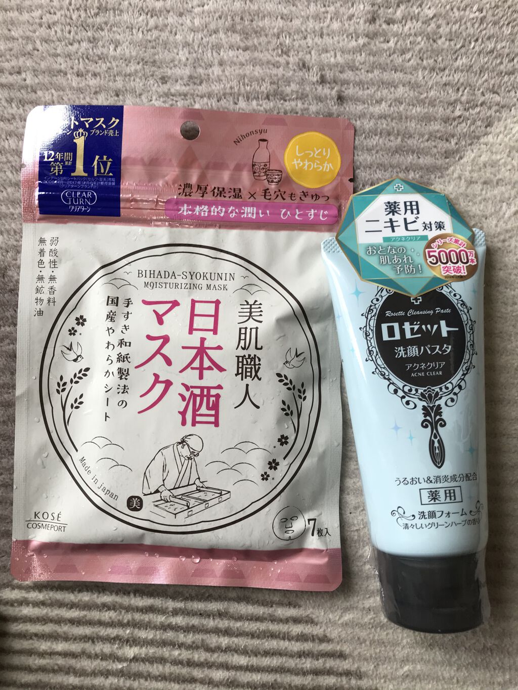 ロゼット洗顔パスタ アクネクリア/ロゼット/洗顔フォームを使ったクチコミ（1枚目）