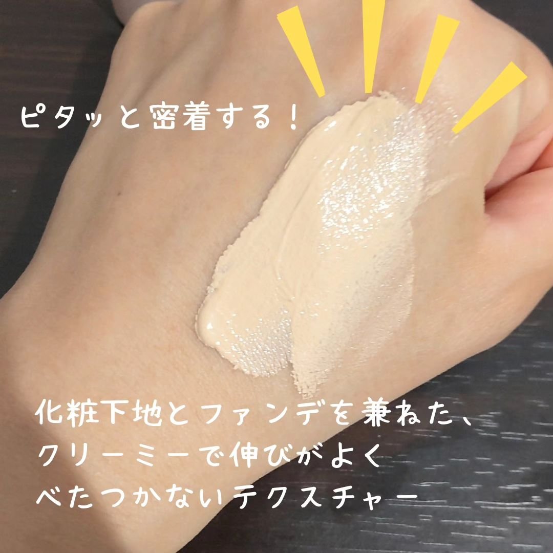 スキンベースクリーム/Upt/化粧下地を使ったクチコミ（3枚目）