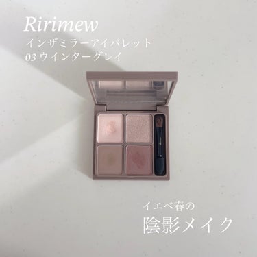 インザミラーアイパレット/Ririmew/パウダーアイシャドウを使ったクチコミ（1枚目）