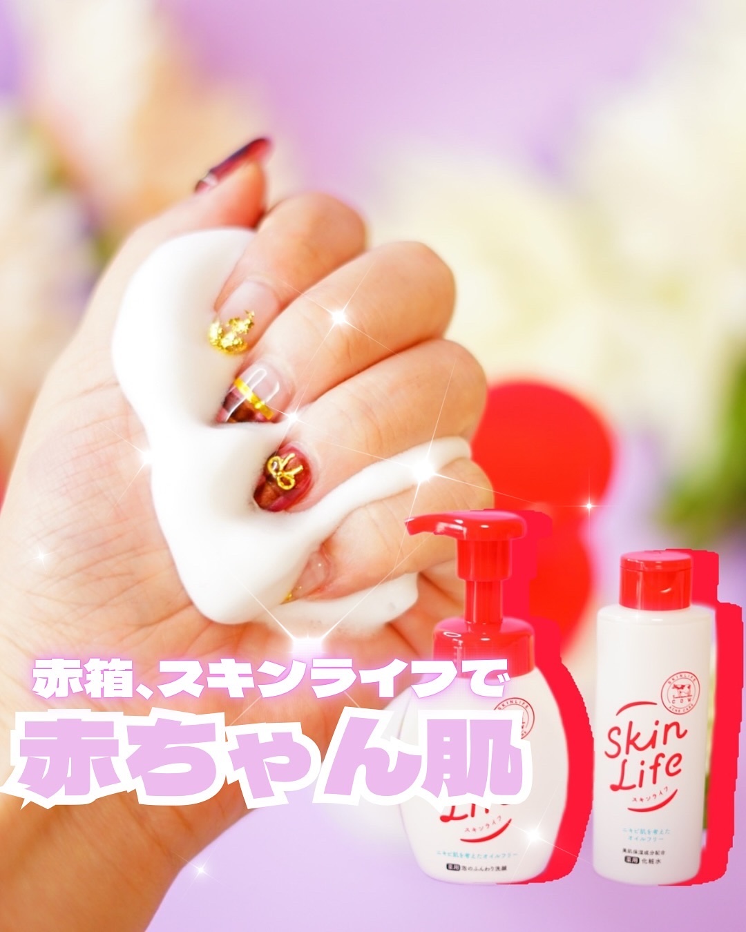 薬用泡のふんわり洗顔/スキンライフ/泡洗顔を使ったクチコミ（1枚目）