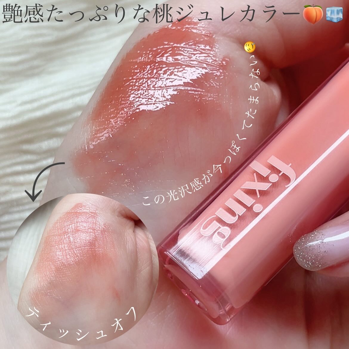 グロウ フィクシングティント/ETUDE/リップティントを使ったクチコミ（3枚目）