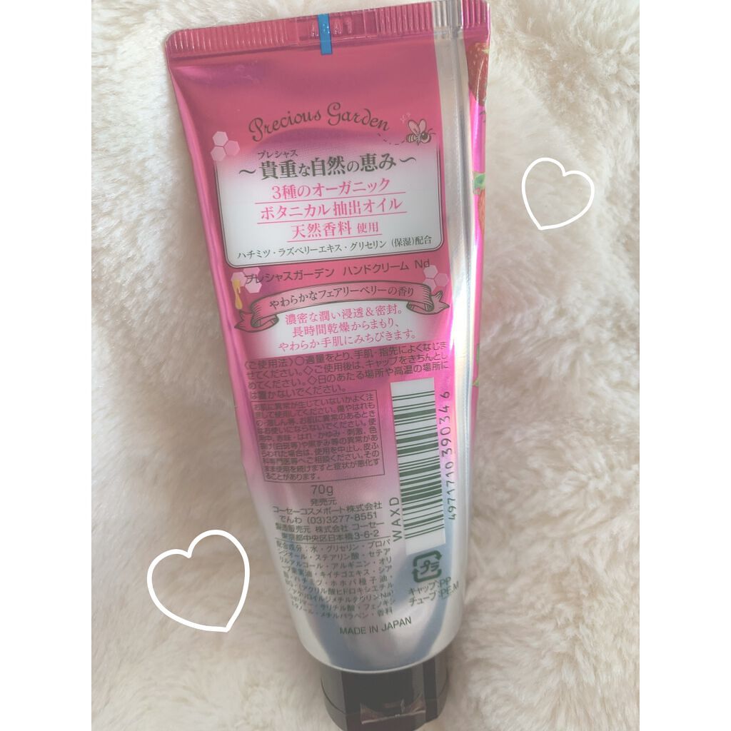 ハンドクリーム (フェアリーベリー)/プレシャスガーデン/ハンドクリームを使ったクチコミ(2枚目)