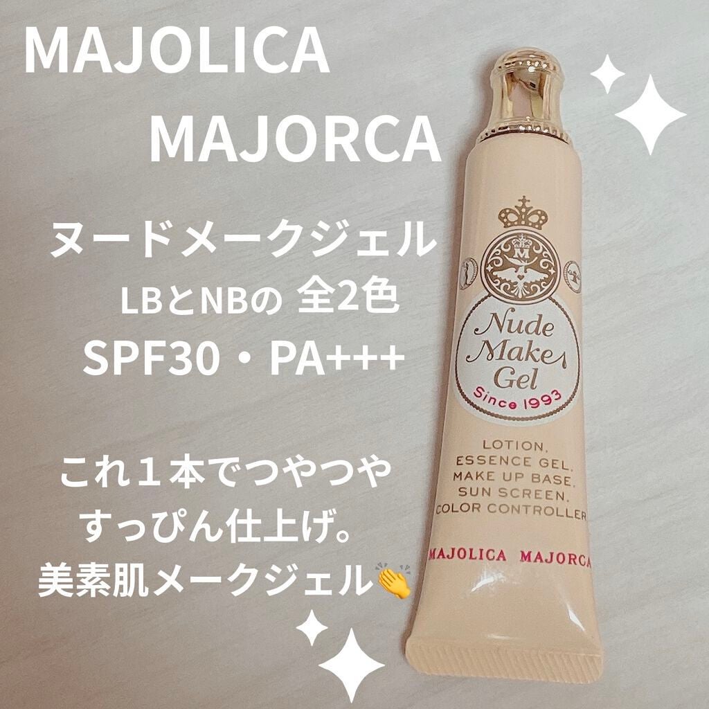 ヌードメークジェル/MAJOLICA MAJORCA/化粧下地を使ったクチコミ(1枚目)