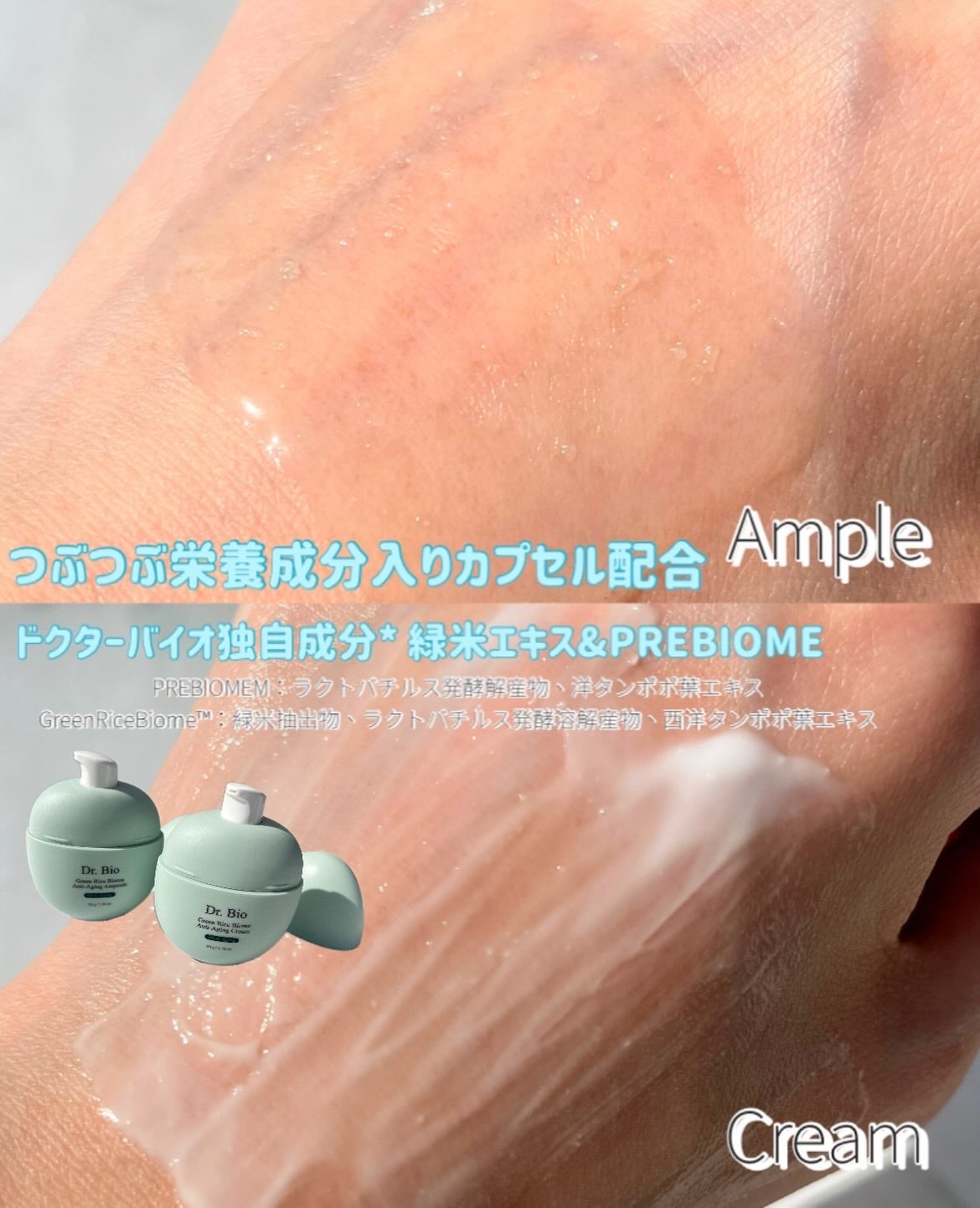 緑米バイオーム™トーンアップツヤアンプル/Dr.Bio/美容液を使ったクチコミ(5枚目)