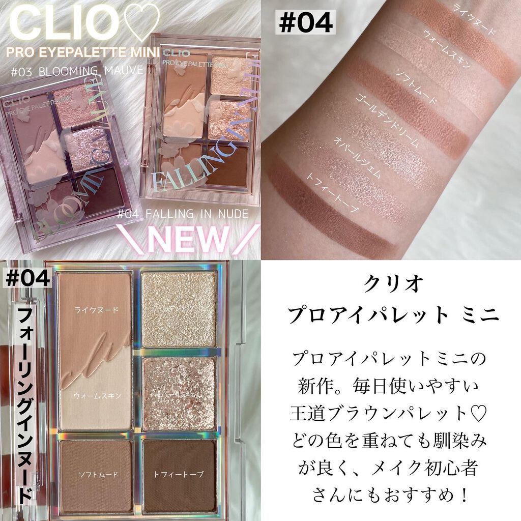 プロ アイ パレット/CLIO/アイシャドウパレットを使ったクチコミ(3枚目)
