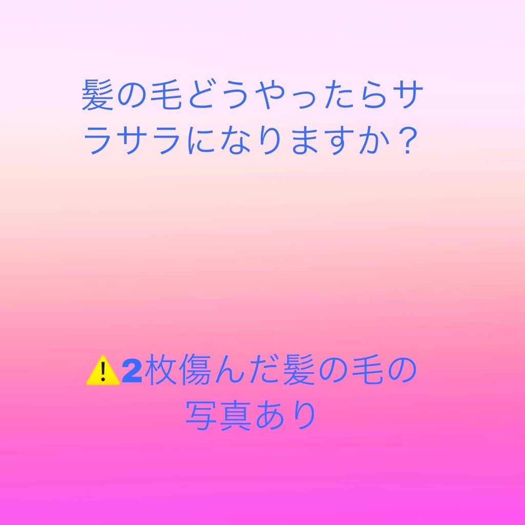 を使ったクチコミ（1枚目）