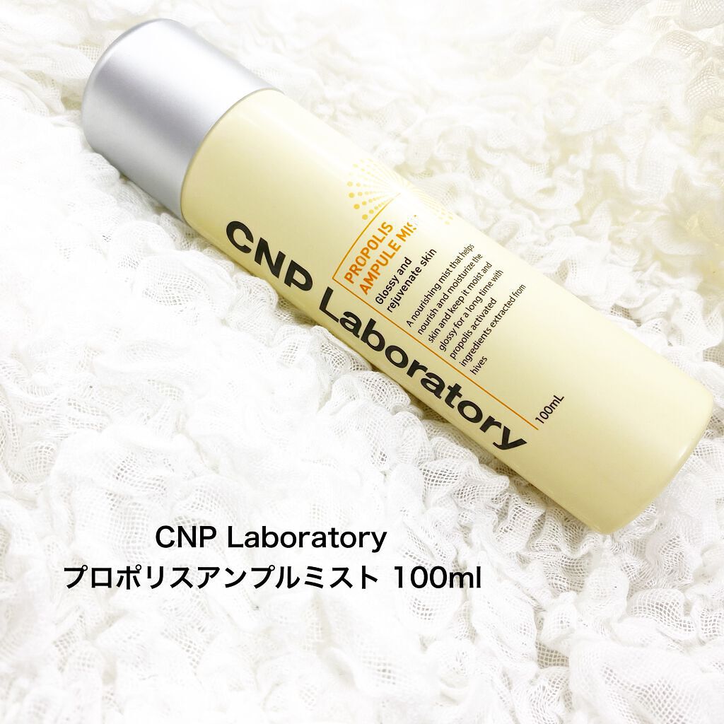 プロP ミスト/CNP Laboratory/ミスト状化粧水を使ったクチコミ(1枚目)