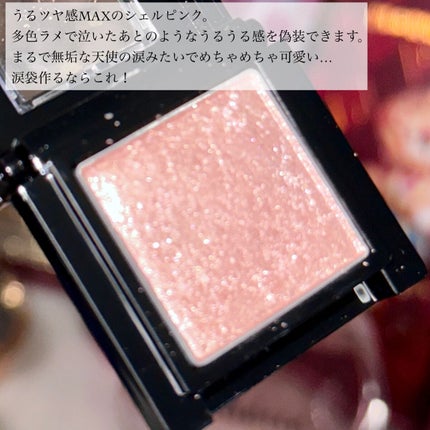 ヴィセ アヴァン シングルアイカラー/Visée/単色アイシャドウを使ったクチコミ(3枚目)