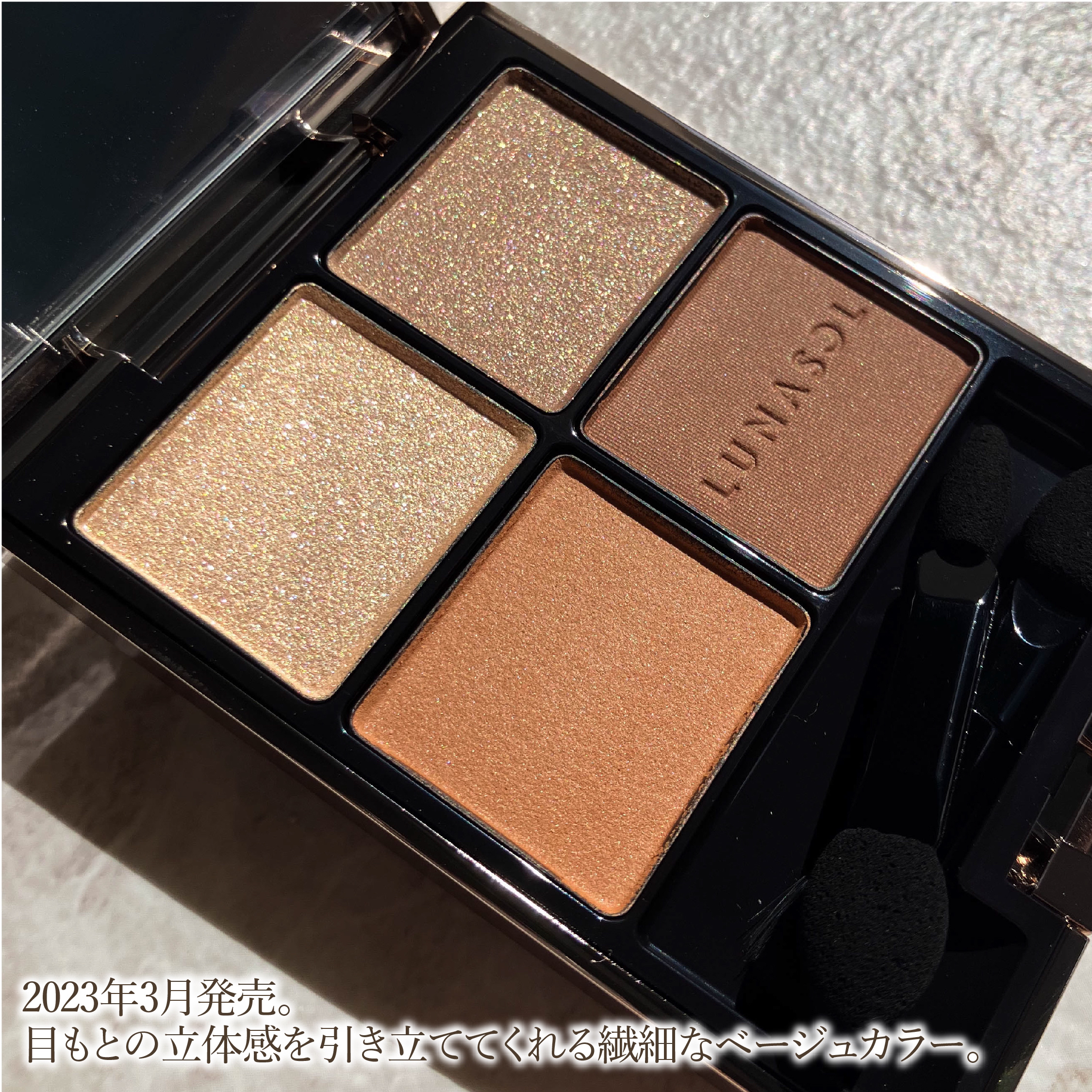 アイカラーレーション 18 Sepia Amber/LUNASOL/アイシャドウパレットを使ったクチコミ（2枚目）