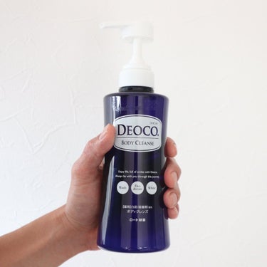 DEOCO(デオコ) 薬用ボディクレンズのクチコミ「デオコ薬用ボディクレンズは、ニオイまでキレイに変える洗うボディケア。殺菌成分配合で、肌を清浄・.....」（1枚目）