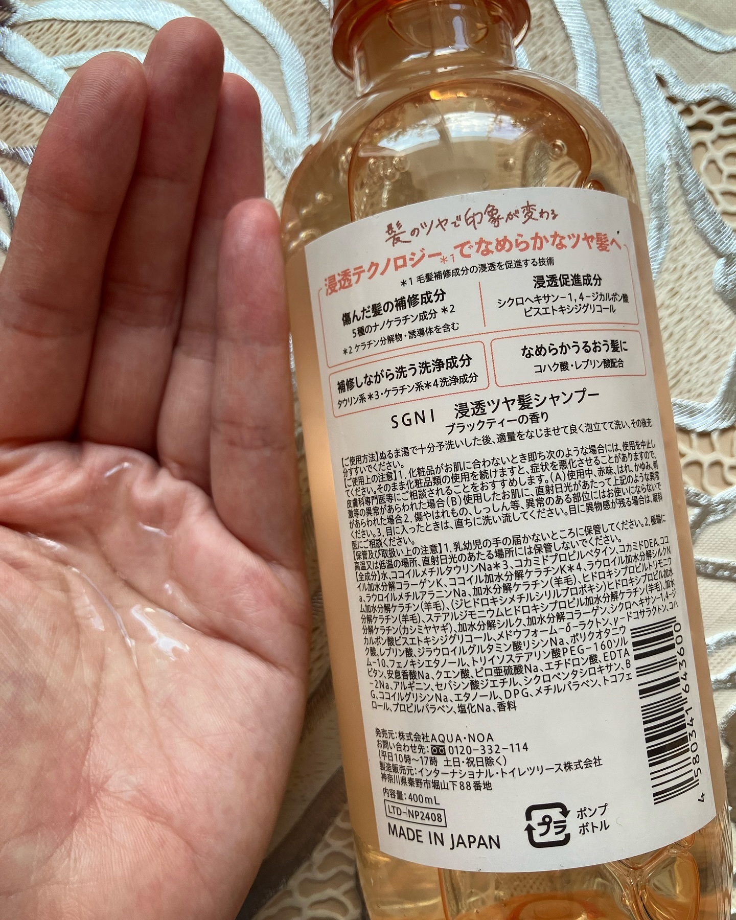 スグニ 浸透ツヤ髪 シャンプー/トリートメント/SGNI/市販シャンプーを使ったクチコミ（3枚目）