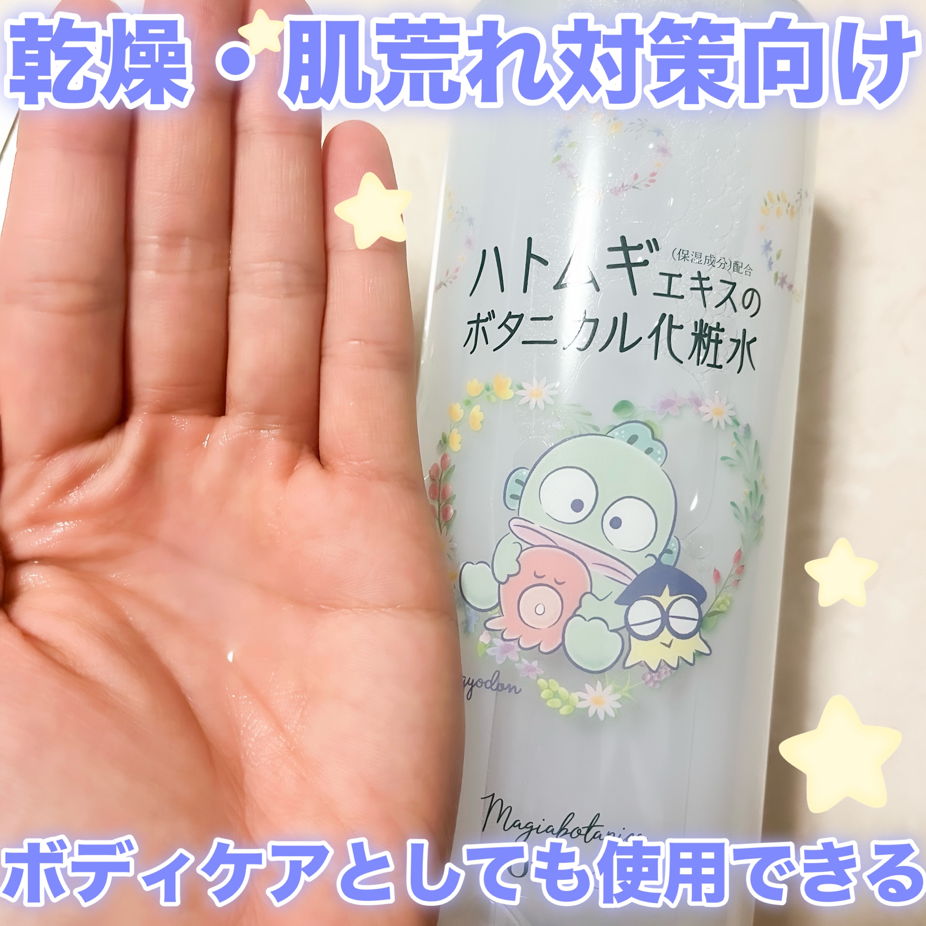 スキンコンディショナー/マジアボタニカ/化粧水を使ったクチコミ（2枚目）