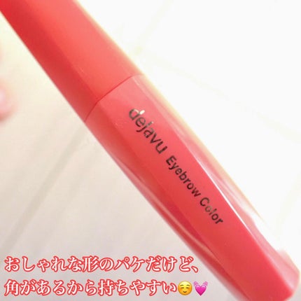 フィルム眉カラー/デジャヴュ/眉マスカラを使ったクチコミ(3枚目)