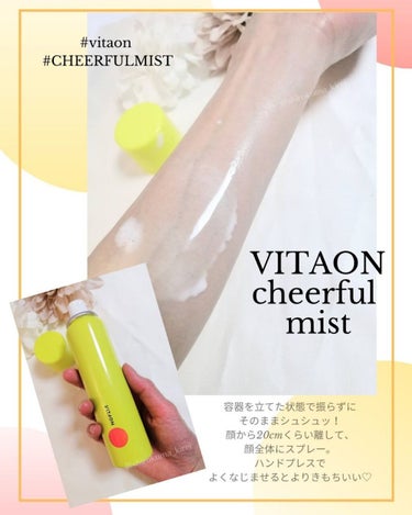 ビタオンチアフルミスト/VITAON/ミスト状化粧水を使ったクチコミ（2枚目）