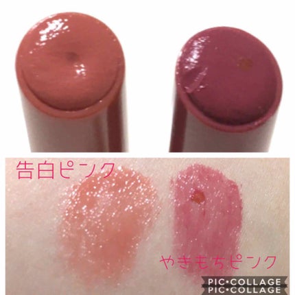 つやぷるリップR/b idol/口紅を使ったクチコミ(1枚目)