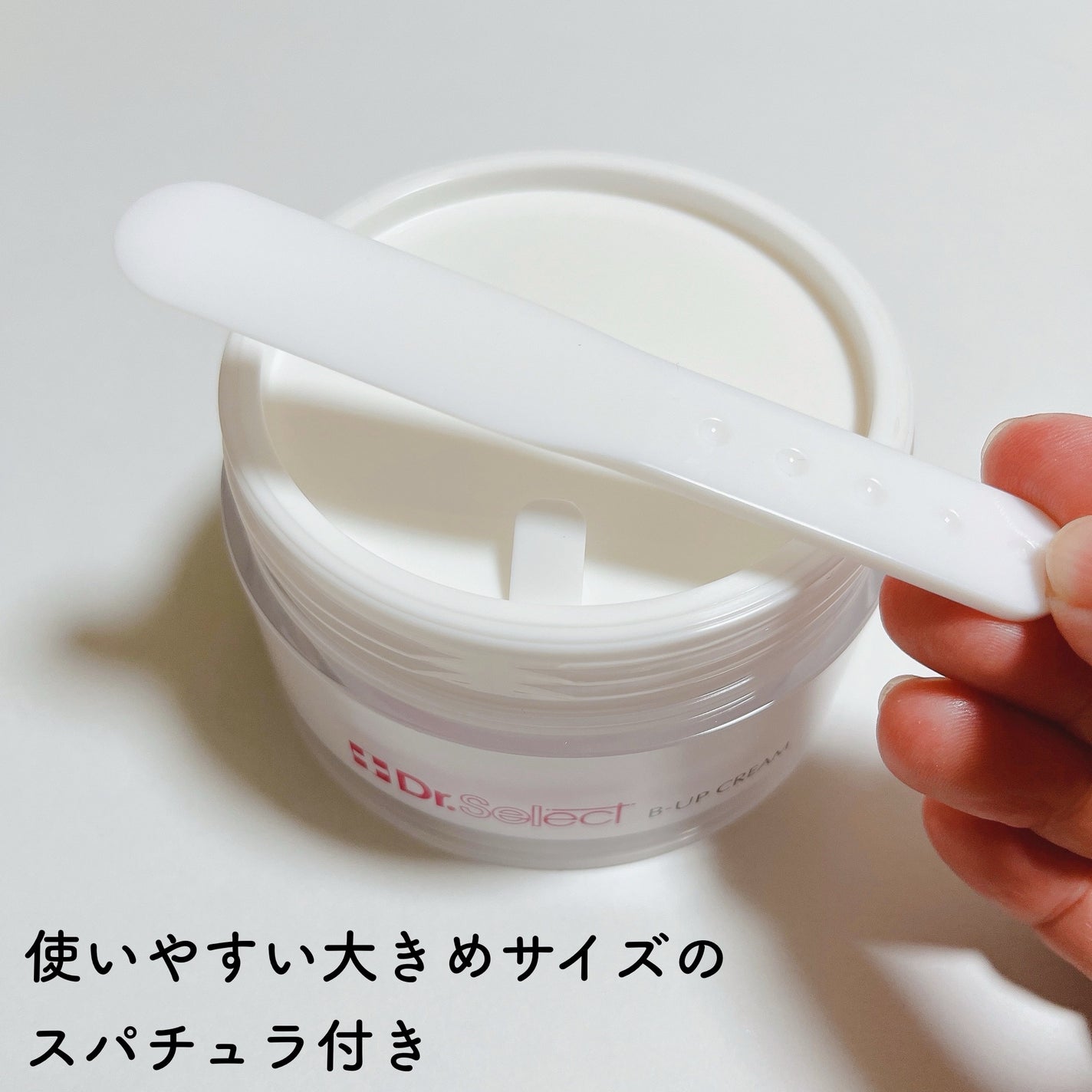 Bアップクリーム/Dr.Select/バスト・ヒップケアを使ったクチコミ(2枚目)