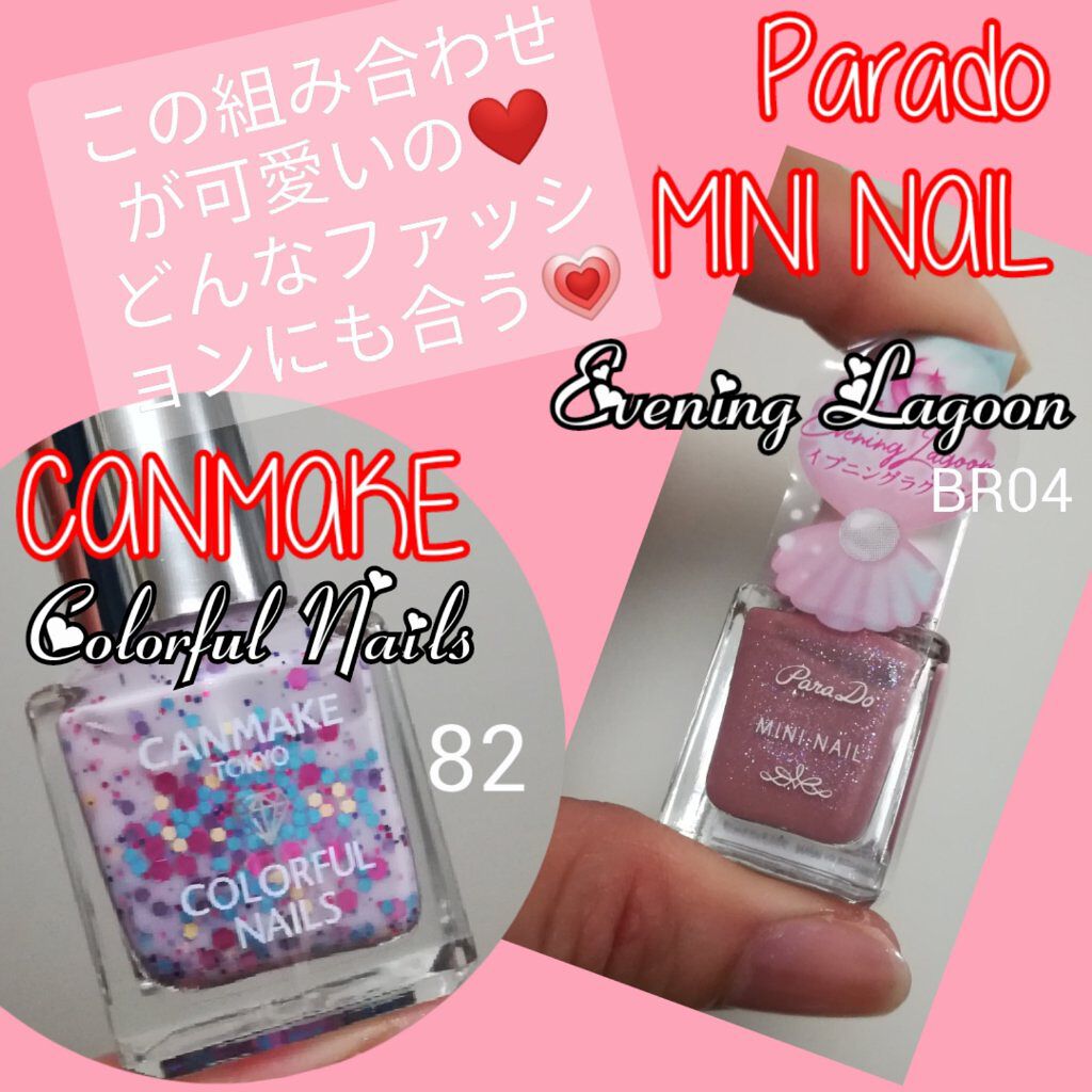 ミニネイル/パラドゥ/マニキュアを使ったクチコミ（1枚目）
