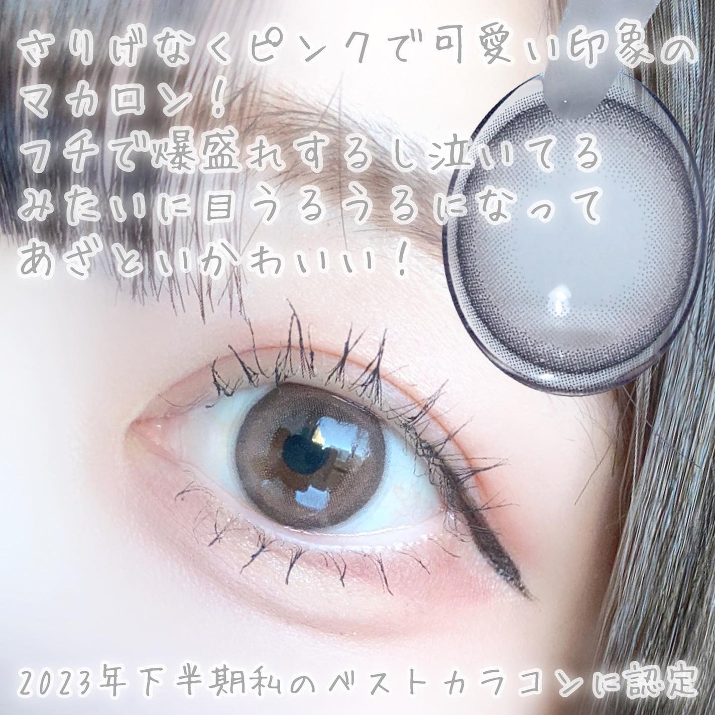 HARNE 1day/HARNE/ワンデー(1DAY)カラコンを使ったクチコミ(4枚目)