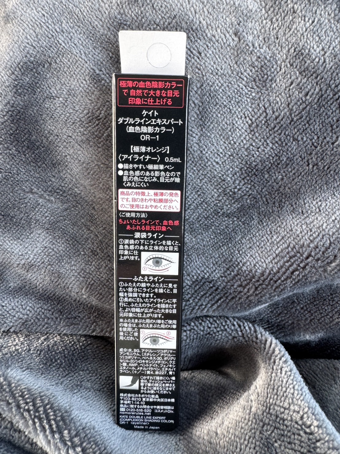 ダブルラインエキスパート(血色陰影カラー)/KATE/リキッドアイライナーを使ったクチコミ（2枚目）