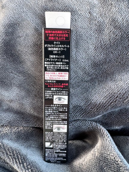 ダブルラインエキスパート(血色陰影カラー) OR-1 極薄オレンジ/KATE/リキッドアイライナーの画像