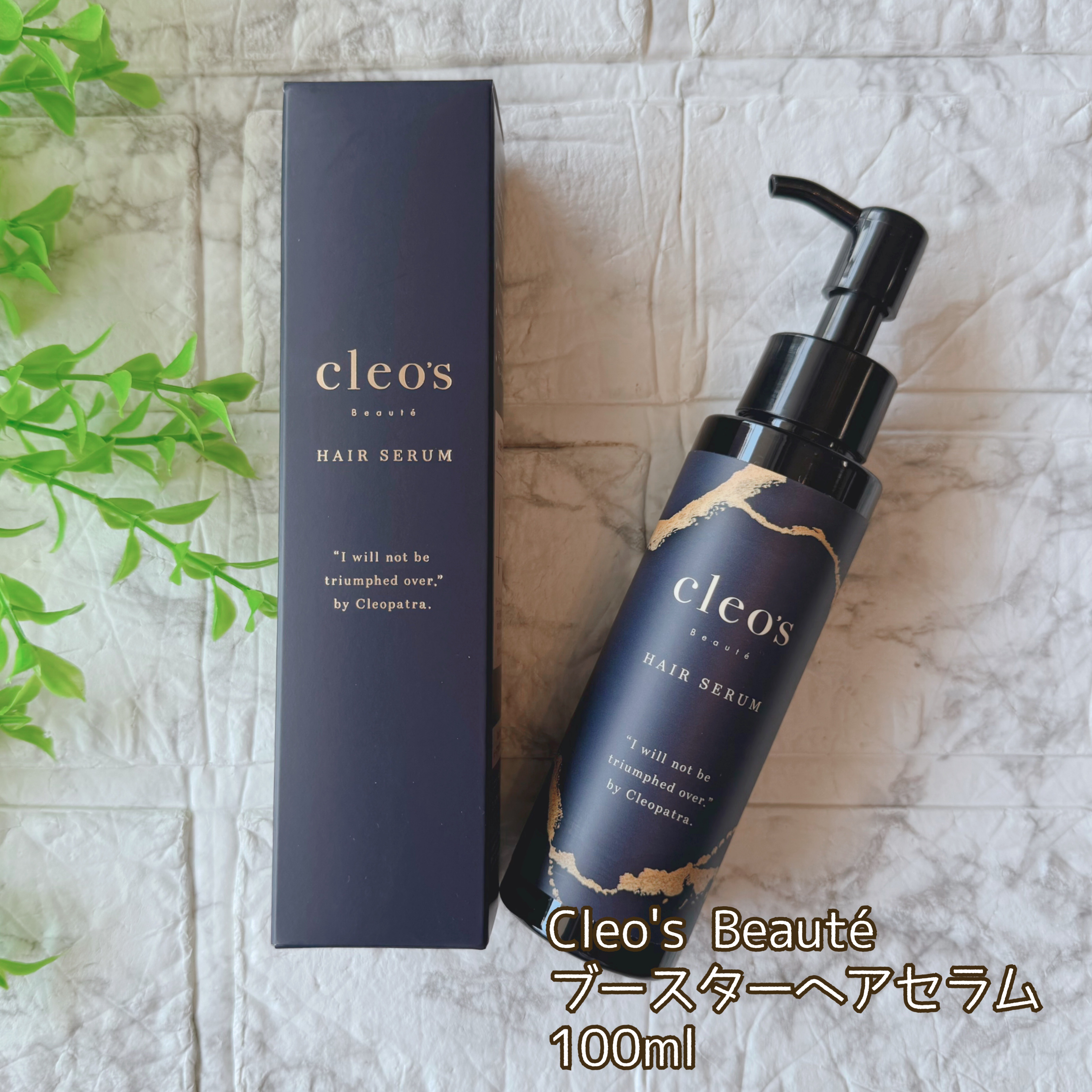 ブースターヘアセラム/Cleo's Beauté/洗い流すヘアトリートメントを使ったクチコミ（2枚目）